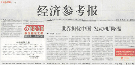 经济参考报_经济参考报(3)