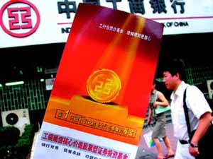 工行助推亲疏不同? 工银瑞信基金演绎神奇