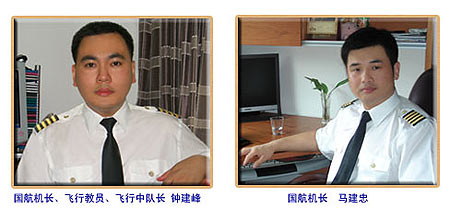国航机长回应辞职风波:飞行员价值没有体现