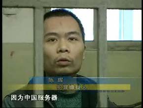 中国网络色情第一案考验网络犯罪防治体系-