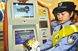 广州用港澳游自助机办签注