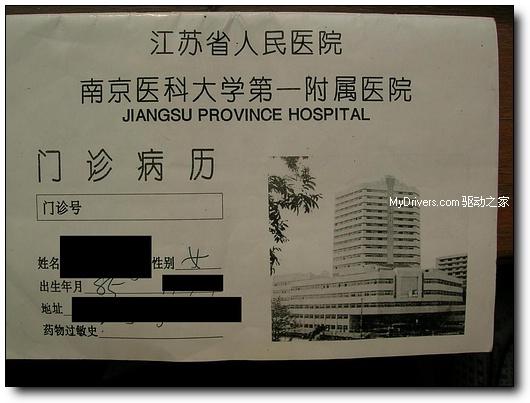 戴尔行货笔记本漏电烧伤国内用户全纪录(组图