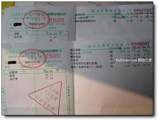 戴尔行货笔记本漏电烧伤国内用户全纪录(组图