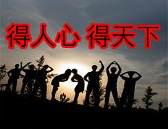 关于经营企业就是经营人心的毕业论文的格式范文