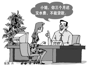 信用数据库扩容 拖欠水电费贷款办信用卡难