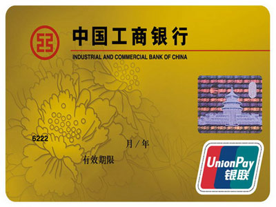 文章-+工行+信用卡