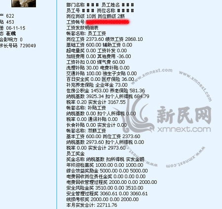 上海电力公司_上海电力公司收入