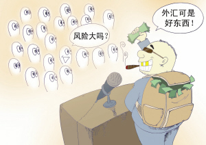 可否出售外汇风险?