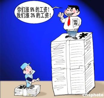 收入证明_收入差别(3)