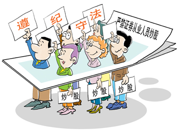 证券从业资格证_证券从业人员的收入(3)