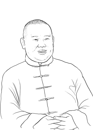 郭德纲:无改于父道