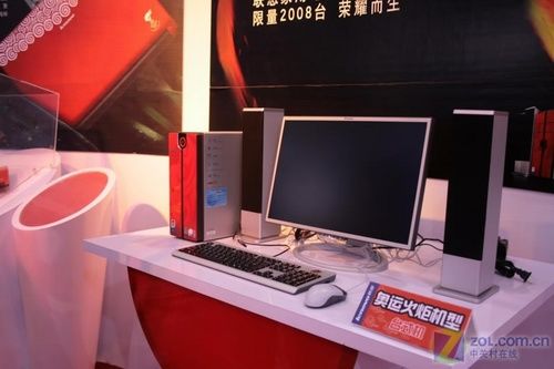 联想展示奥运火炬笔记本电脑 台式机限量2008台