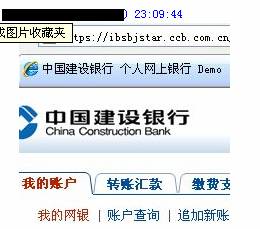 黑客入侵贪官银行账户 窃取账户余额500万-I