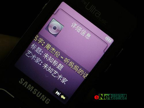 反正同样精彩！三星音乐机F308评测
