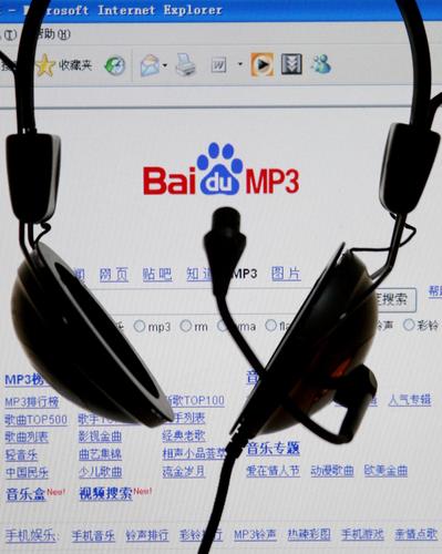 百度被诉MP3搜索侵权遭亿元索赔