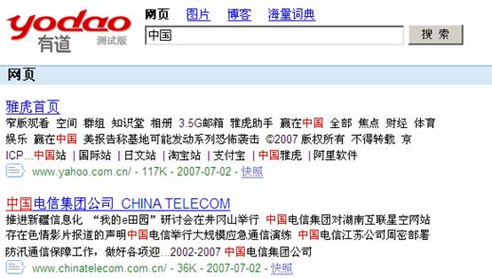 网易有道搜索引擎全面测评-it频道