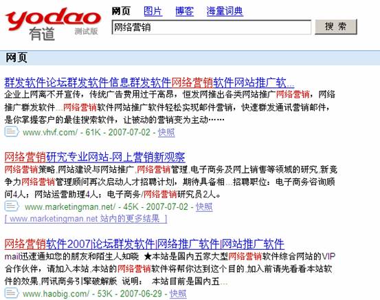 网易有道搜索引擎全面测评-it频道